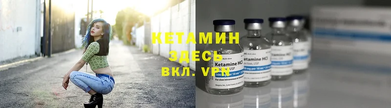 Кетамин ketamine  Пугачёв 